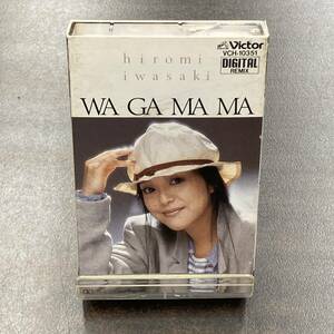 1013M 岩崎宏美 わがまま カセットテープ / Hiromi Iwasaki Idol Cassette Tape