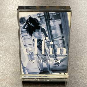 1019M 今井美樹 elfin エルフィン カセットテープ / Miki Imai Idol Cassette Tape