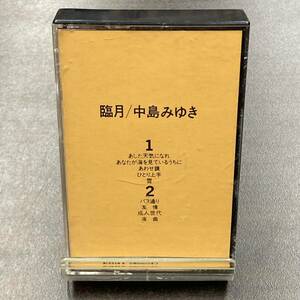 1026M 中島みゆき 臨月 カセットテープ / Miyuki Nakajima Citypop Cassette Tape