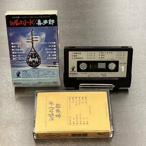 1064M 喜多郎 シルクロード カセットテープ / KITARO Soundtrack Cassette Tapeの画像2