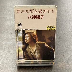 1148M 八神純子 夢みる頃を過ぎても カセットテープ / Jyunnko Yagami Citypop Cassette Tape