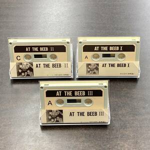 1200Mw ザ・ビートルズ 研究資料 AT THE BEEB 1-3 カセットテープ / THE BEATLES Research materials Cassette Tape
