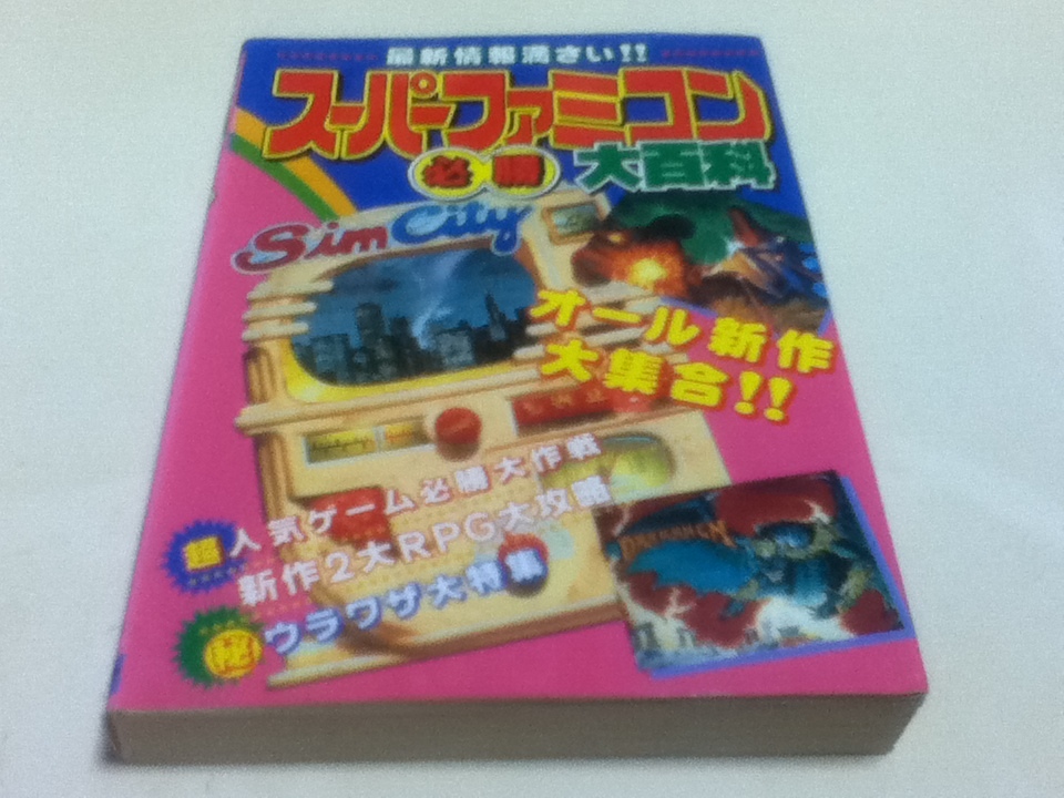Amazon.co.jp: ゲーム資料集 ファミリーコンピュータ ゲーム