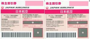 【2枚セット】JAL(日本航空)株主優待券 (有効期限:2024/5/31搭乗分まで)番号通知不可.