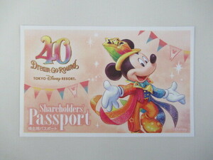 東京ディズニーランド シー 東京ディズニーリゾート 株主優待パスポート 有効期限は２０２４年６月３０日まで 1枚