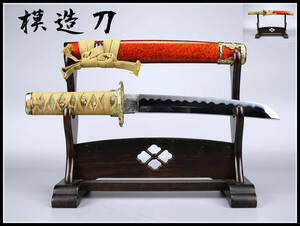 【秀】WA159 日本刀 高級模造刀 短刀 拵全長42㎝ 刃渡23.5㎝ 柄14㎝ 抜刀重370g／同類品 未使用保管品！ｈ