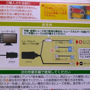 エーモン 電源ソケット 1穴 DC12V60W以下 管ヒューズ (5A) 内蔵 1554の画像3