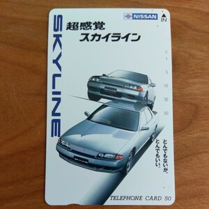 未使用テレカ R32 スカイライン