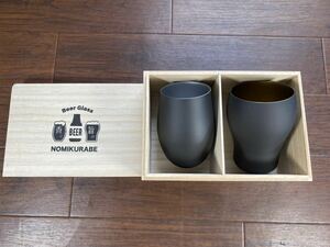 ◆◇未使用 NOMIKURABE ペアビールグラス NK-1637 レターパックプラス発送◇◆