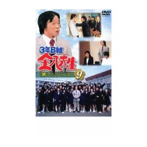 3年B組 金八先生 第7シリーズ 9 レンタル落ち 中古 DVD テレビドラマの画像1