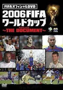 FIFAオフィシャルDVD 2006FIFAワールドカップ THE DOCUMENT レンタル落ち 中古 DVD