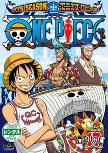 ONE PIECE ワンピース 9THシーズン エニエス・ロビー篇 R-17 レンタル落ち 中古 DVD