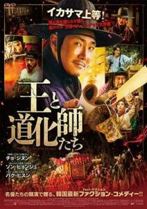 王と道化師たち【字幕】 レンタル落ち 中古 DVD 韓国ドラマ