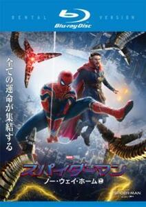 スパイダーマン ノー・ウェイ・ホーム ブルーレイディスク レンタル落ち 中古 ブルーレイ