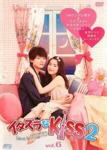 イタズラなKiss2 Love in TOKYO 6(第9話) レンタル落ち 中古 DVD テレビドラマ
