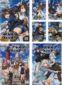 ブレイブウィッチーズ 全7枚 TV版 全6巻 + 特別編 レンタル落ち 全巻セット 中古 DVD