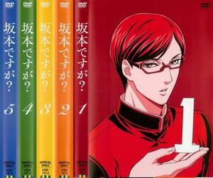 坂本ですが? 全5枚 第1話～第13話 最終 レンタル落ち 全巻セット 中古 DVD