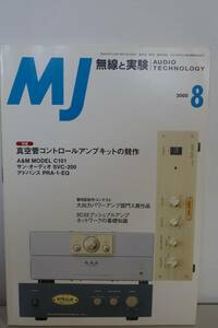 0 MJ wireless . experiment 2000 year 8 month number vacuum tube control kit amplifier. . work [A&M MODELC101][ sun audio SVC-200][ advance PRA-1]0