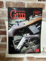 【銃・射撃の専門誌 月刊 GUN/月刊ガン　2005年8月号　付録DVD欠品】　fire_sale　管理番号FG1_画像1