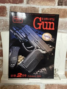 【銃・射撃の専門誌 月刊 GUN/月刊ガン　2006年2月号　付録DVD欠品】　fire_sale　管理番号FG1