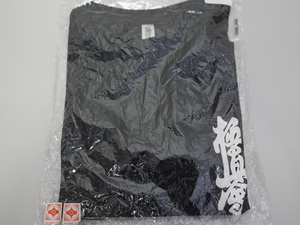 1円〜　極真ドライTシャツ　黒　Lサイズ　無開封！