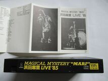 浜田麻里 MAGICAL MYSTERY “MARI” LIVE ’85 vhsビデオ_画像5