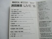 浜田麻里 MAGICAL MYSTERY “MARI” LIVE ’85 vhsビデオ_画像4