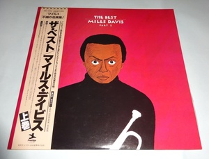 【LP2枚組】マイルス・デイビス（MILES DAVIS）『ザ・ベスト』上巻　SMJ-9542～3