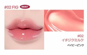 ネイチャーリパブリック ハニーメルティングリップ イチジクミルク NatureRepublic HoneyMeltingLip02