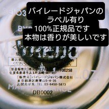 本物「リルフルール」50ml　バイレード　未使用に近い　箱なし　ボトルに正規ラベル有　（定価26,070円）_画像2