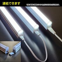 ☆即納 LED蛍光灯 LED バーライト 10本セット 6500K 100V 20W 1.2m 間接照明 コーナーライト 天井照明 スイッチ付 LED蛍光灯 消費電力20W☆_画像4