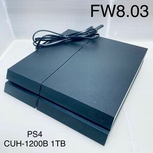 SONY プレイステーション4 PS4 本体　CUH-1200B 1TB【動作品　簡易チェック済み】システムソフトウェアFW8.03