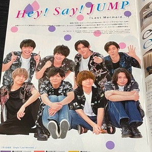 月刊TVnavi テレビナビ 2020年8月号 Hey!Say!JUMP/なにわ男子/ヒョンビン/SixTONESの画像2