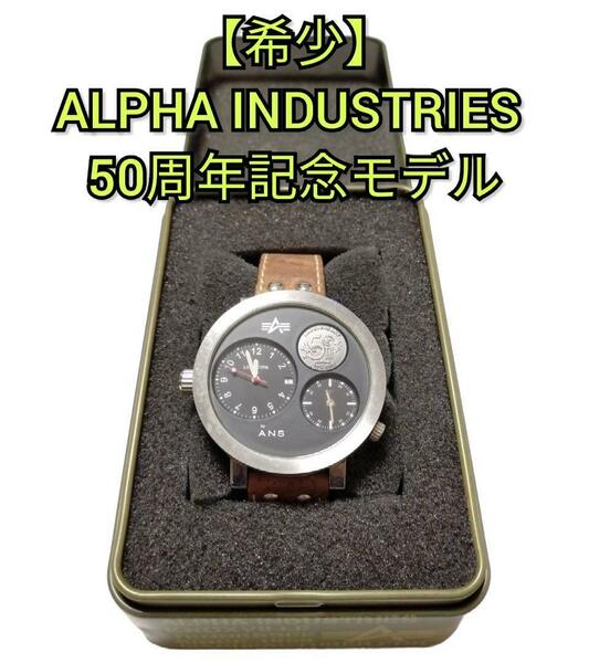 【希少】ALPHA INDUSTRIES 50周年記念モデル 腕時計 クォーツ