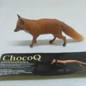 チョコエッグ日本の動物６　　　　　　キタキツネ