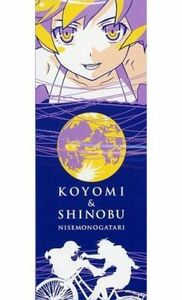 一番くじ 物語 シリーズ くじ、ぱないの！ G賞 フェイスタオル KOYOMI & SHINOBU 忍野忍 化物語 偽物語 西尾維新