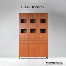 キッチンボード シャルドネ CHARDONNAY ROSSI ロッシ チーク材 食器棚 w120 レザー取手 北欧デザイン ジャパニーズモダン_画像1