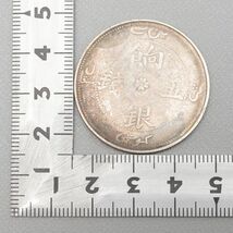 CS119. 【蒐集家放出品】中国古銭 新疆省 餉銀五銭 銀貨 量目17.39g / 貨幣コインシルバーSILVER_画像3