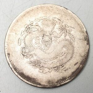 CS177. 【蒐集家放出品】中国古銭 新疆省 餉銀五銭 銀貨 量目17.26g / 時代貨幣コインシルバーSILVER