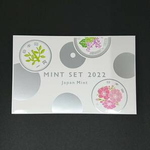 令和4年 ミントセット 2022年 MINT SET 造幣局 記念硬貨の画像1