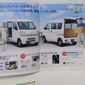 スズキ SUZUKI カタログ他 HUSTLER EVERY 福祉車両 2015モーターショウ 4冊 コハレの画像4