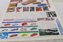 トミカ クラブ誌 2号と4号 TOMICA ＊ニコ_画像3