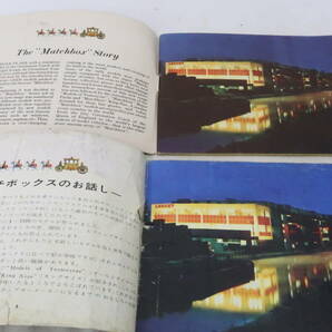 マッチボックスカタログ2冊 1966日本語版+英語版 状態悪 難有 ＊ロレの画像2