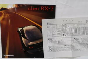 カタログ1995年4月 MAZDA アンフィニRX-7（FD）‘95イヤーモデル 28㎝×28㎝ 36頁 ニレレ