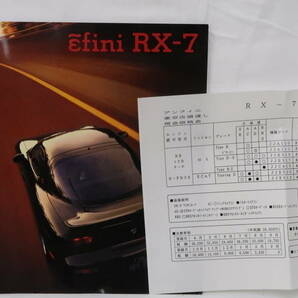 カタログ1995年4月 MAZDA アンフィニRX-7（FD）‘95イヤーモデル 28㎝×28㎝ 36頁 ニレレの画像1