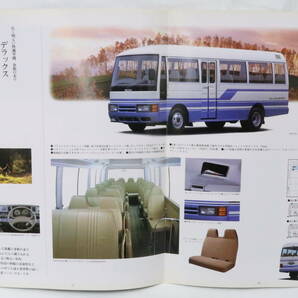 カタログ ISUZU JOURNEY いすゞ ジャーニー 1995年 A4判中綴じ26ページ ＊イサレの画像5