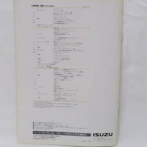 カタログ ISUZU ELF いすゞ エルフ 2-3.5トン 車両 重機運搬車シリーズ A4判中綴じ20ページ 1999年10月 ＊ハレの画像9