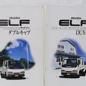 カタログ ISUZU ELF いすゞ エルフ 平ボディダブルキャブ(A4判14頁) DUMP ダンプ(44頁) 1998年4月 2冊 ＊ニシレ の画像1