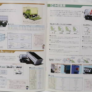 カタログ ISUZU ELF いすゞ エルフ 特装車シリーズ 極東開発製 1999年8月 諸元表付 A4判16ページ ＊イイレ の画像5