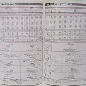 カタログ ISUZU FORWARD 8-14TON CLASS いすゞ フォワード 全輪駆動車4x4 低床 高床4WD1999年8月 A4判中綴じ16ページ ＊ロコの画像7